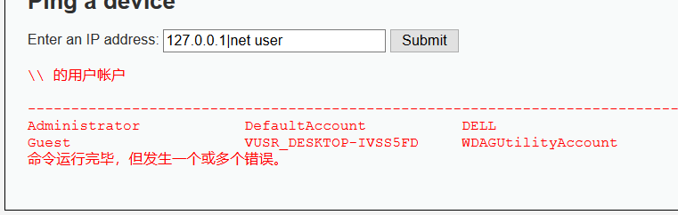 DVWA-CommandInjection