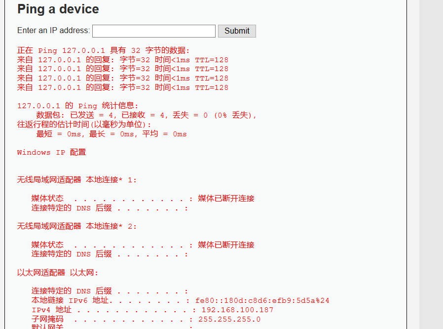 DVWA-CommandInjection2